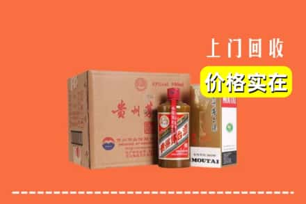 兴安求购高价回收精品茅台酒