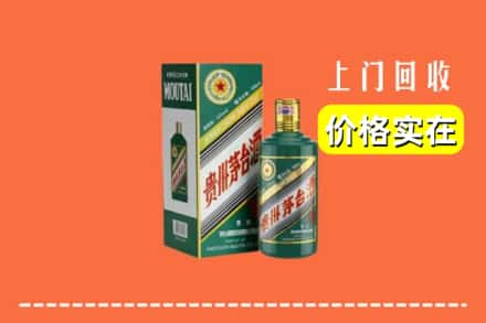 兴安回收纪念茅台酒