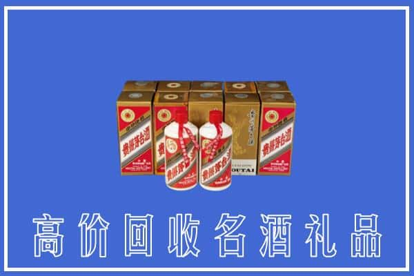 兴安求购高价回收茅台酒多少钱